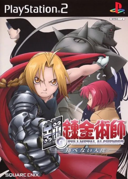 Hagane no Renkinjutsushi - Tobenai Tenshi (Japan)